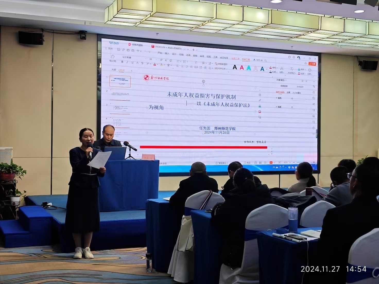 微信图片_20241202154901.jpg 微信图片_20241202154901.jpg